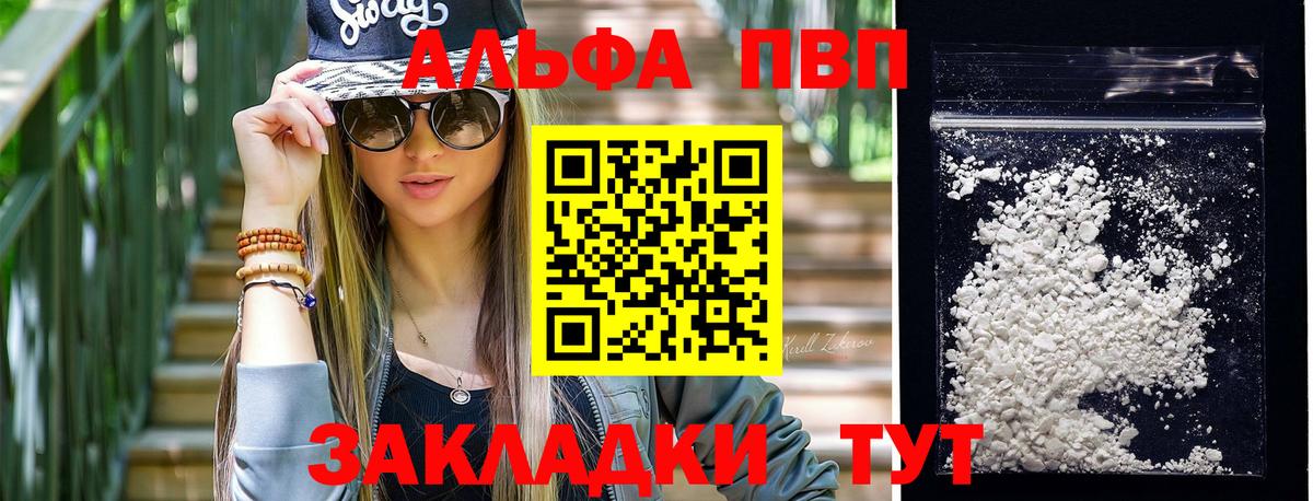 Alpha-PVP крисы CK Набережные Челны