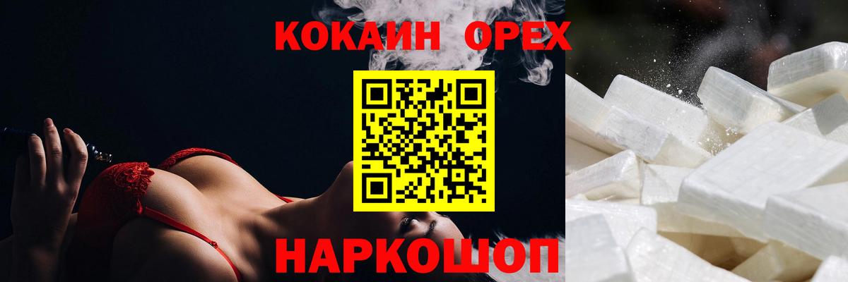 КОКАИН 97%  Вход с VPN  Набережные Челны  Кокаин Columbia 