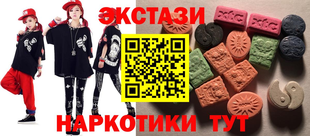 Ecstasy ешки  Вход с VPN  shop состав  Набережные Челны  Ecstasy 