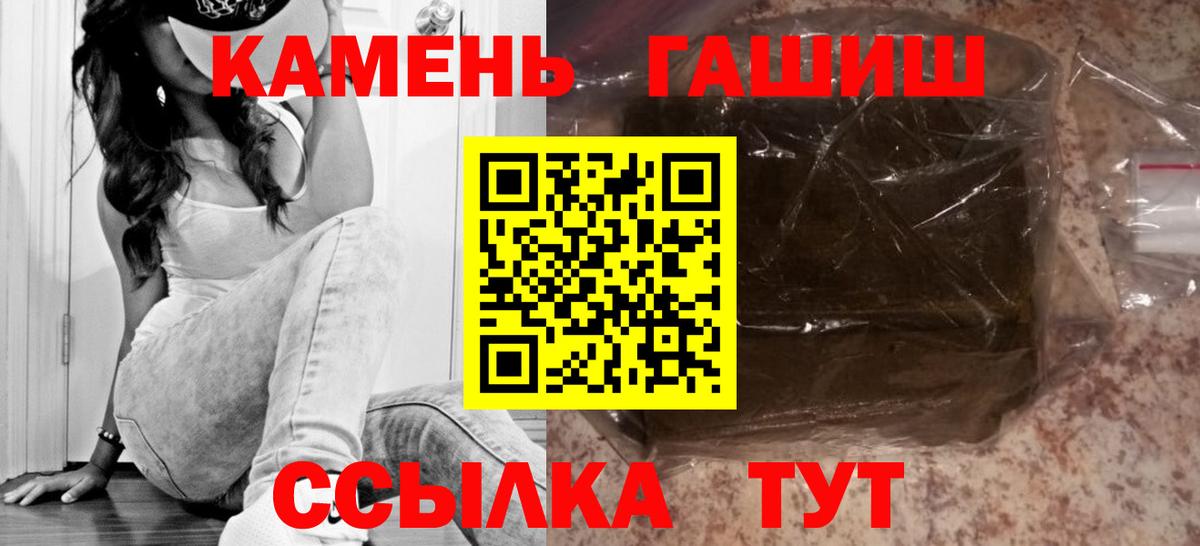 купить   Вход с VPN  ГАШ Изолятор  Набережные Челны  ГАШИШ гарик 