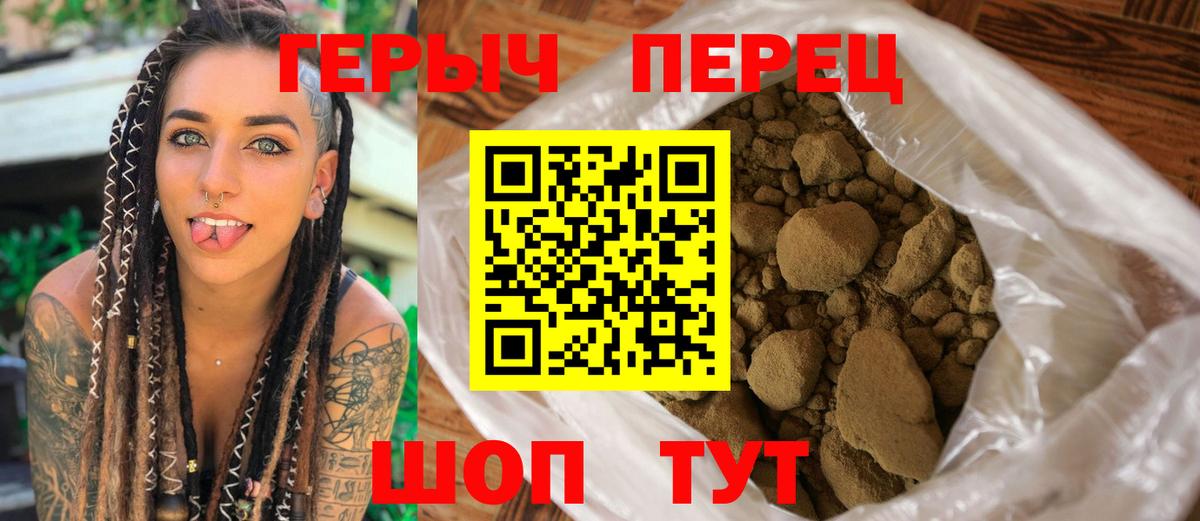 ГЕРОИН VHQ Набережные Челны
