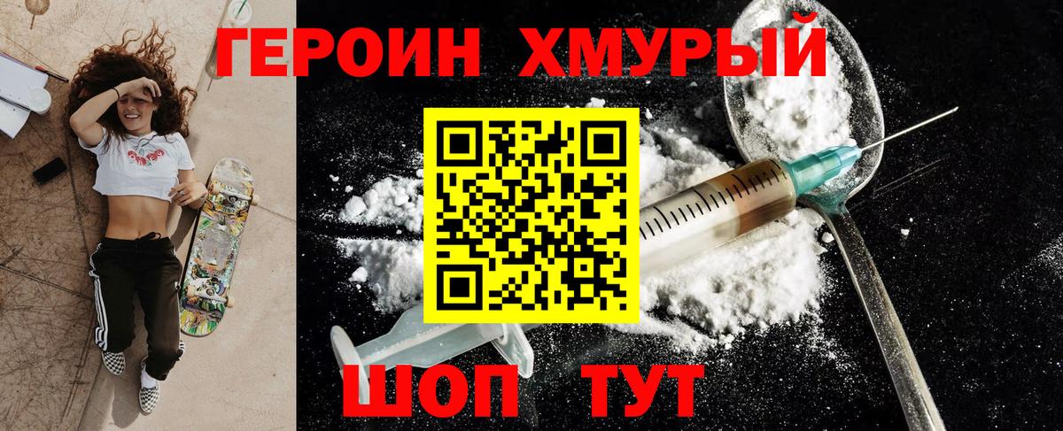 ГЕРОИН гречка  Вход с VPN  Набережные Челны 