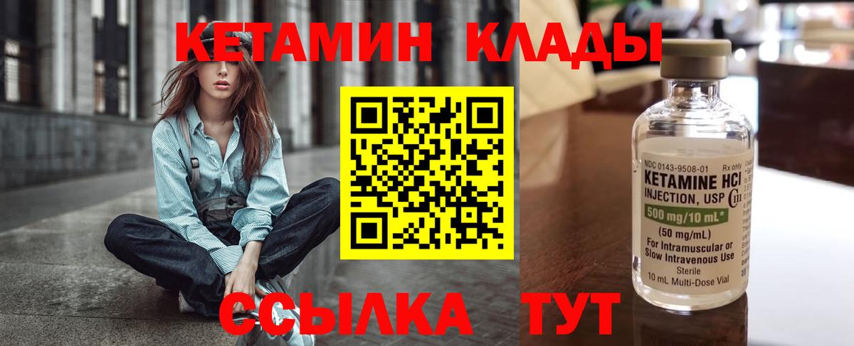 Набережные Челны  Кетамин ketamine  Вход с VPN 