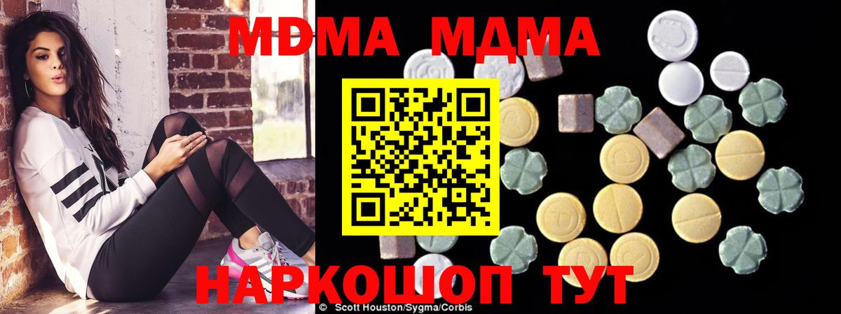MDMA VHQ  MDMA кристаллы  MDMA  Вход с VPN  Набережные Челны 