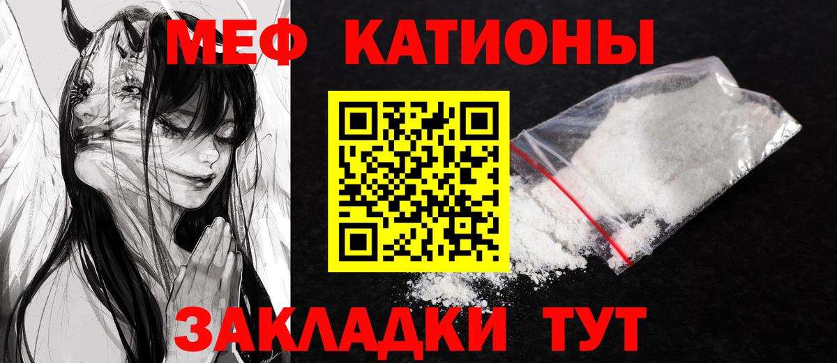МЯУ-МЯУ VHQ  Меф  гидра   Вход с VPN  Набережные Челны  Мефедрон 