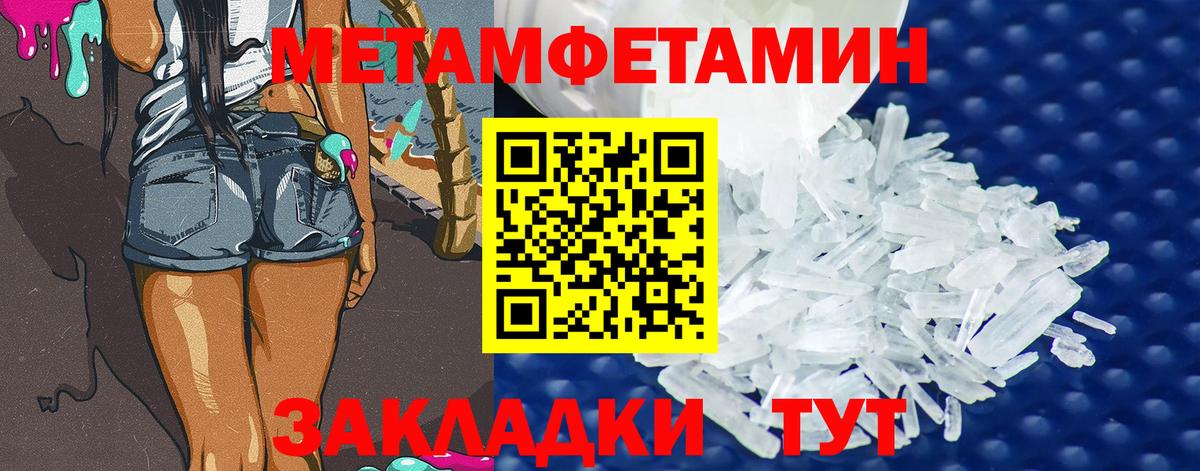 Набережные Челны  Первитин кристалл  Вход с VPN 