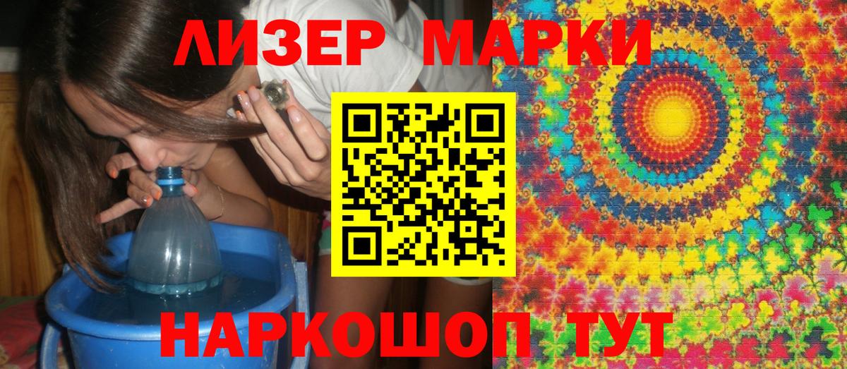 как найти наркотики  Наркотические марки 1500мкг  Набережные Челны  Вход с VPN  Наркотические марки 1500мкг 