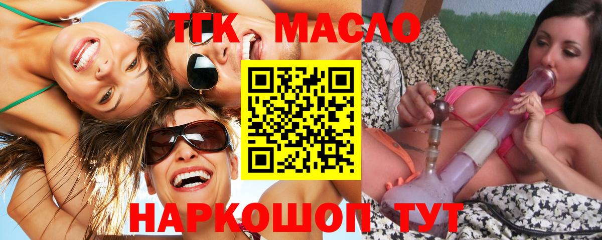ТГК Wax Набережные Челны