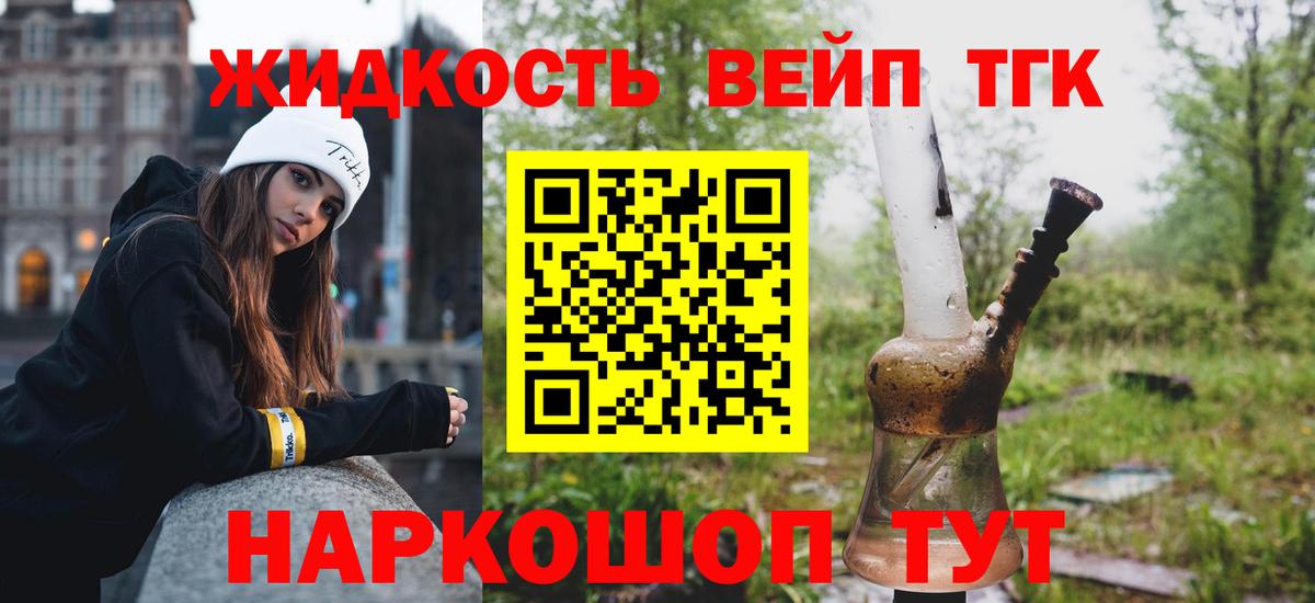 что такое   Вход с VPN  ТГК Wax  Набережные Челны  Дистиллят ТГК вейп 
